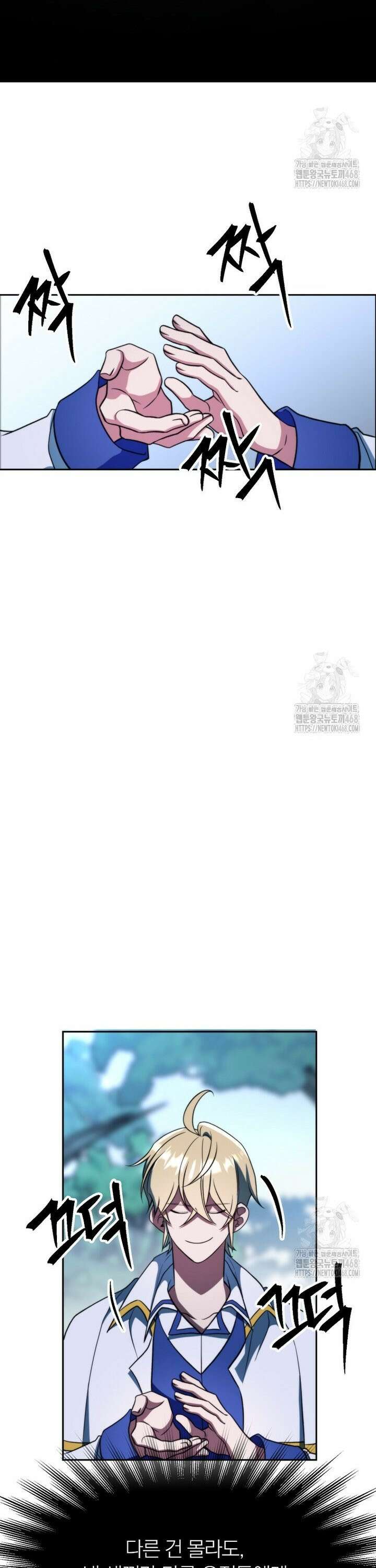 회귀로 초월하는 대마도사 146화 4