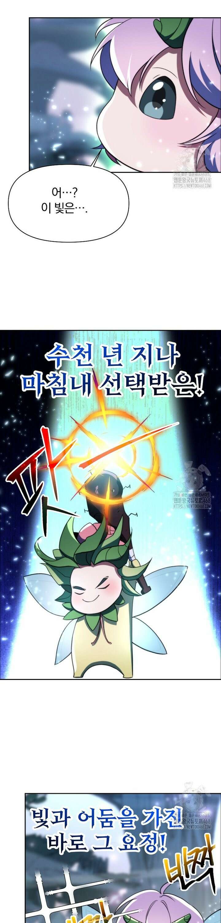 회귀로 초월하는 대마도사 146화 6