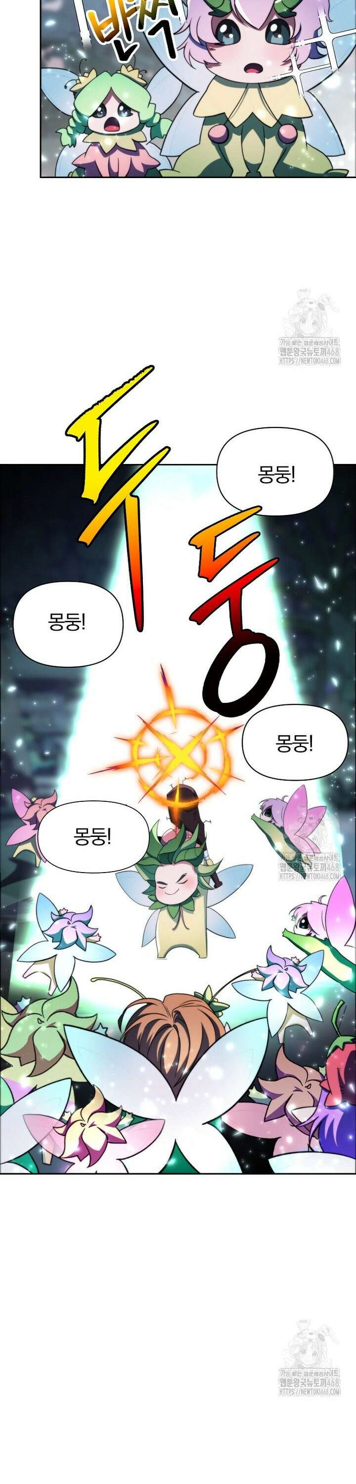 회귀로 초월하는 대마도사 146화 7