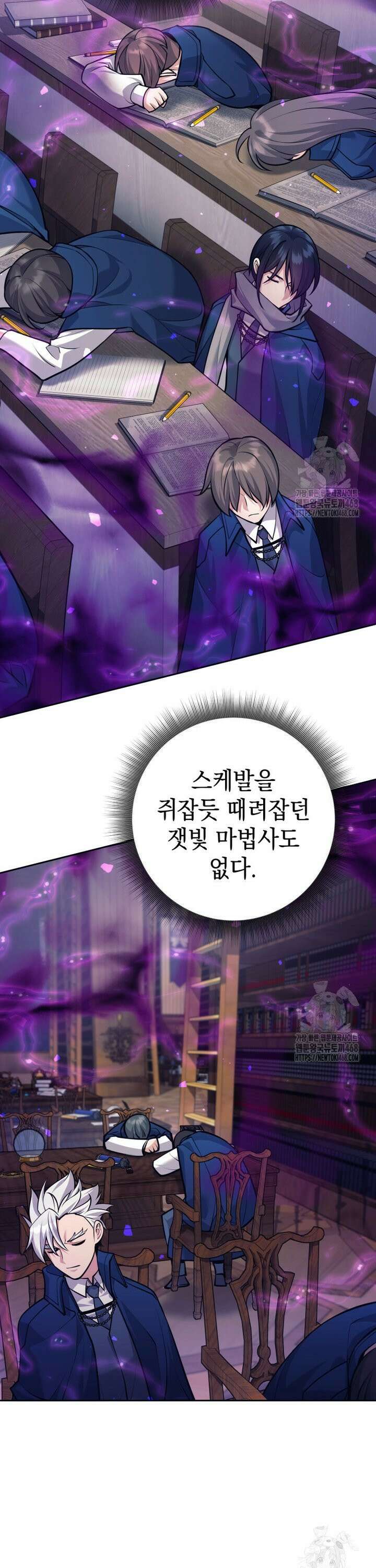 용사 파티 때려치웁니다 103화 9