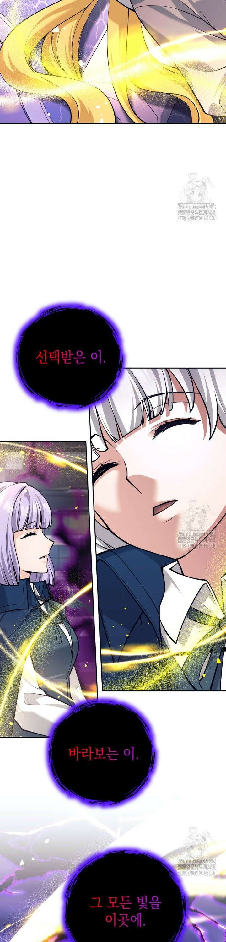용사 파티 때려치웁니다 103화 15