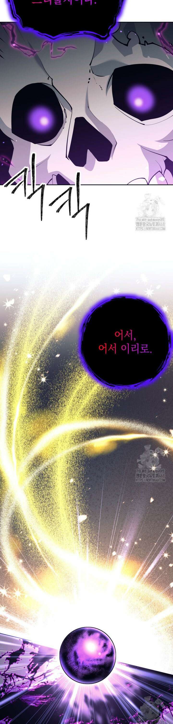 용사 파티 때려치웁니다 103화 17