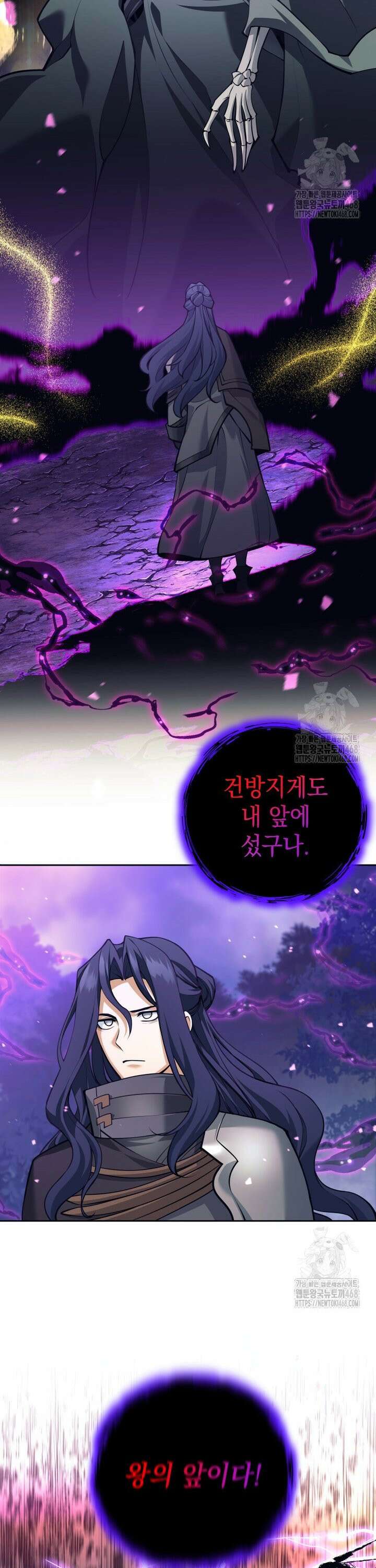 용사 파티 때려치웁니다 103화 21