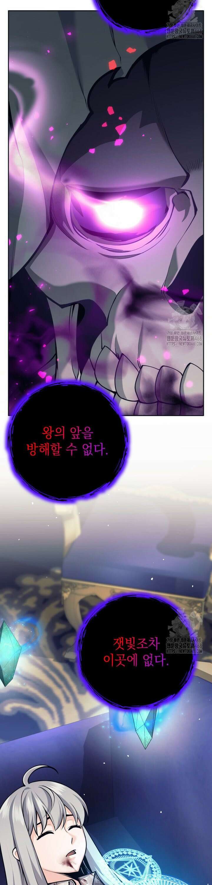용사 파티 때려치웁니다 103화 27