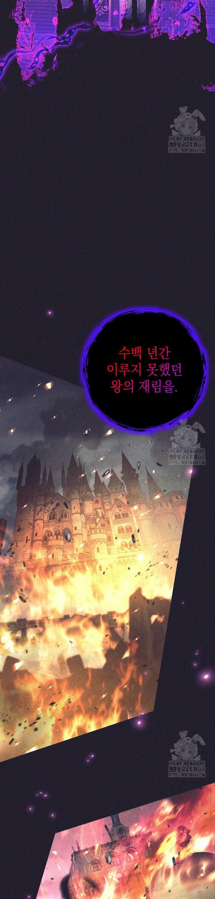 용사 파티 때려치웁니다 103화 30