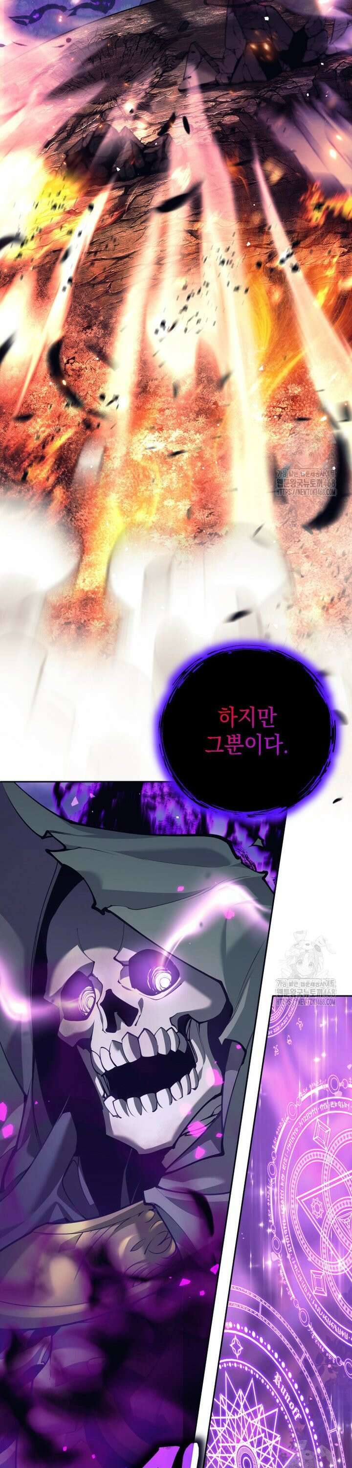 용사 파티 때려치웁니다 103화 34