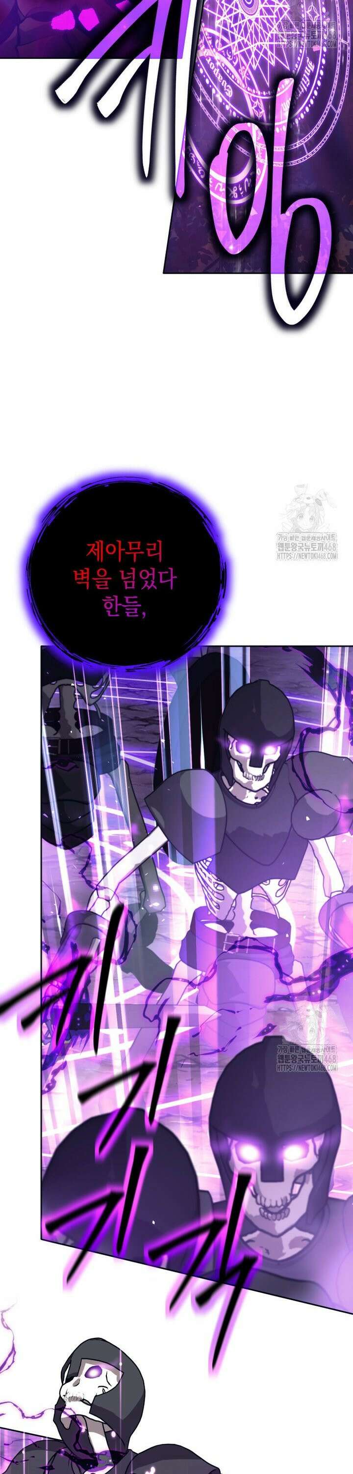 용사 파티 때려치웁니다 103화 35