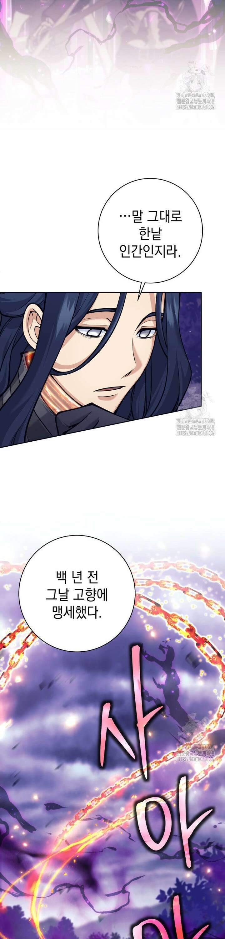 용사 파티 때려치웁니다 103화 37