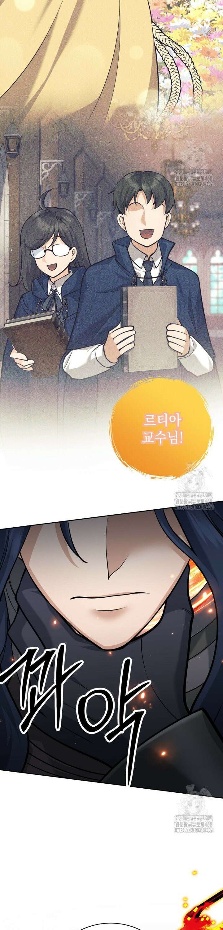 용사 파티 때려치웁니다 103화 39