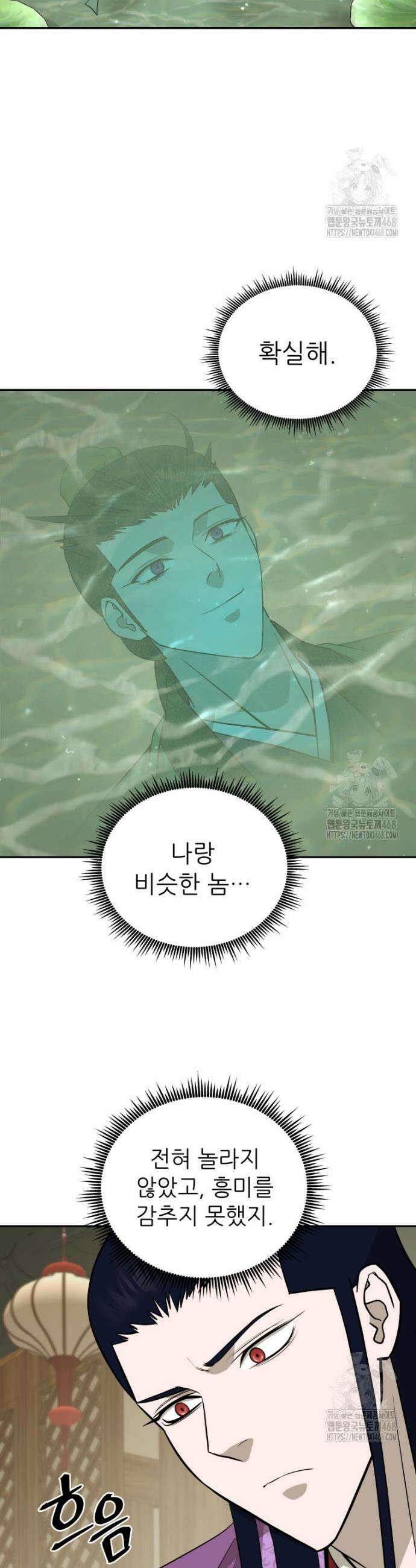 관존 이강진 196화 2