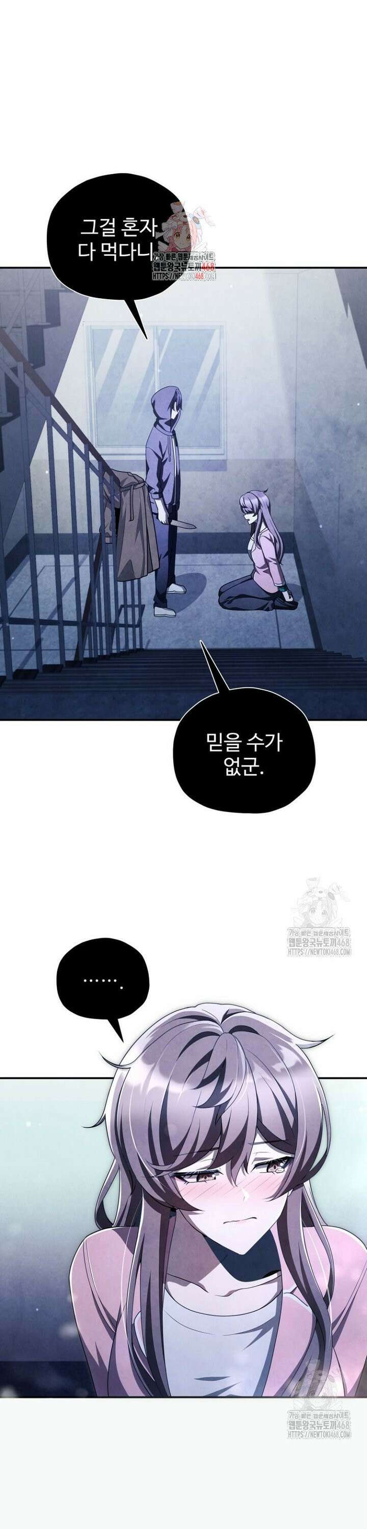 괴담 동아리 65화 1