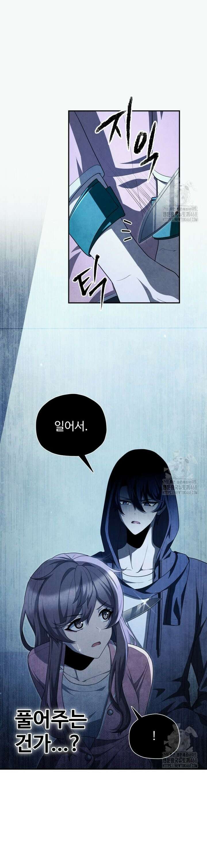 괴담 동아리 65화 2
