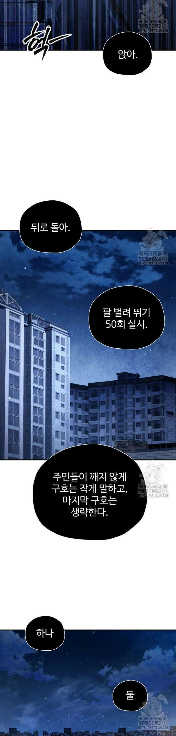 괴담 동아리 65화 6