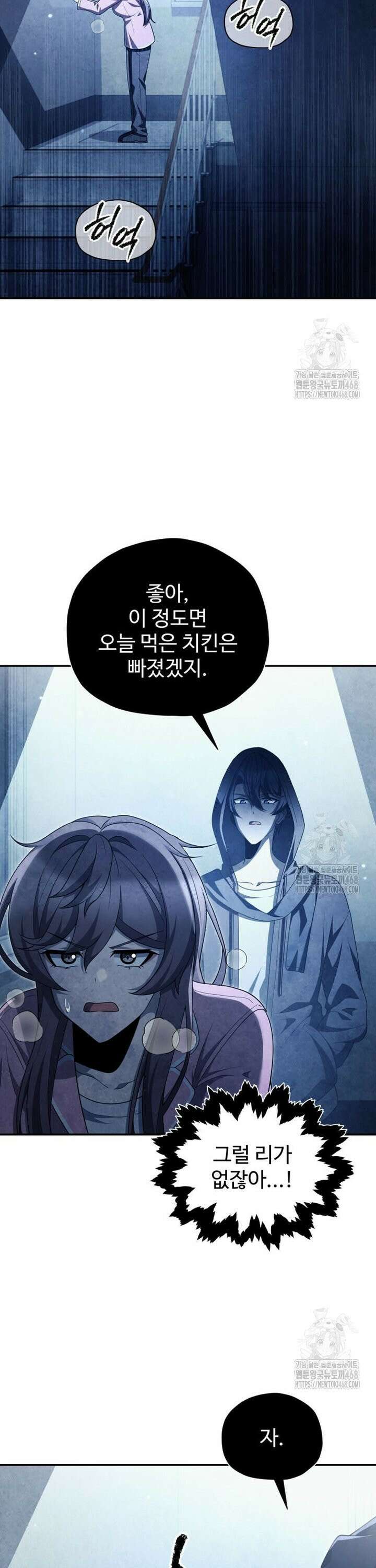 괴담 동아리 65화 8