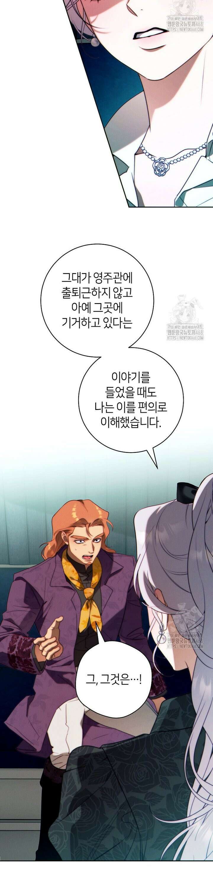 이 결혼은 반드시 성공합니다 31화 2