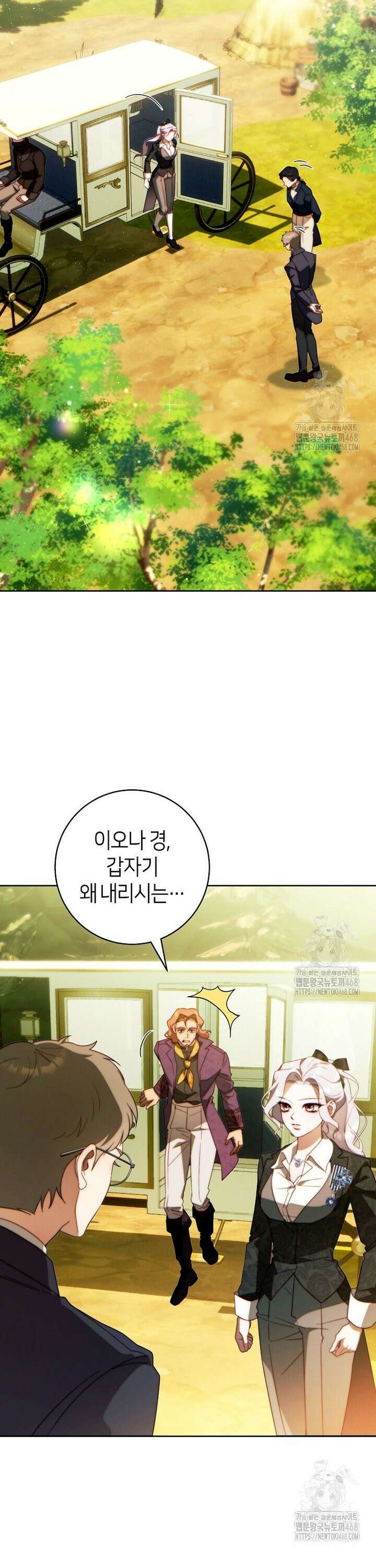 이 결혼은 반드시 성공합니다 31화 8