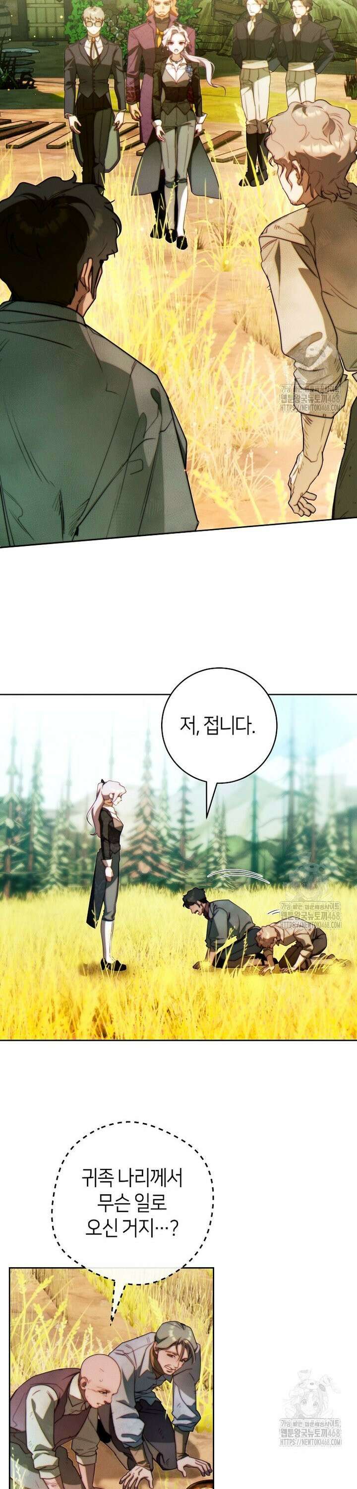 이 결혼은 반드시 성공합니다 31화 16