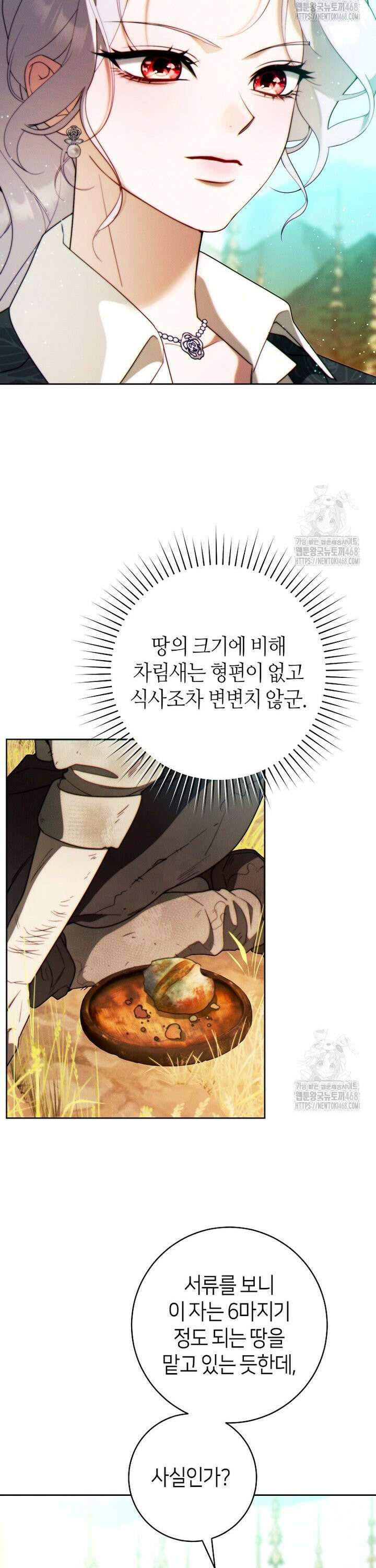 이 결혼은 반드시 성공합니다 31화 18