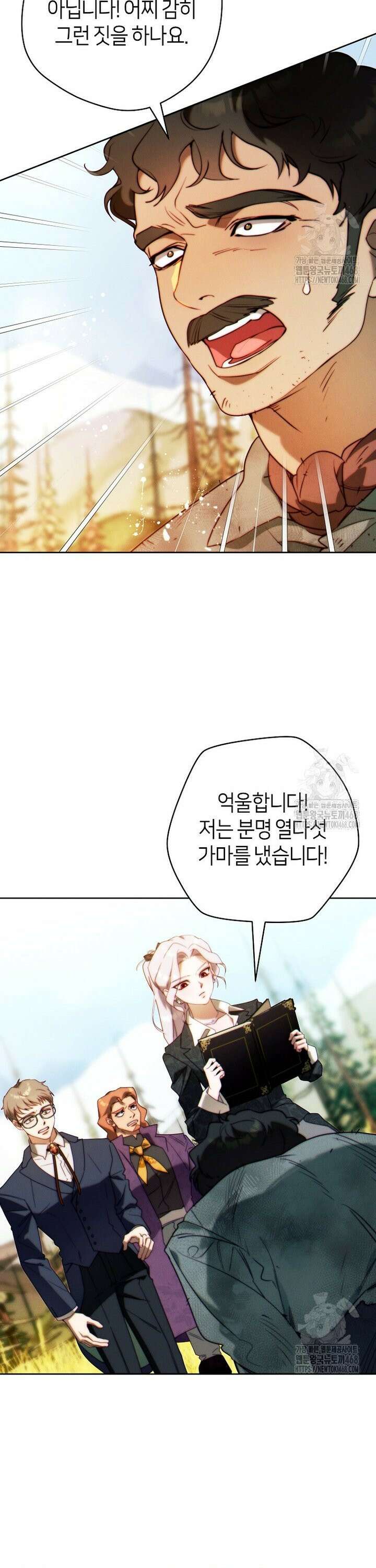 이 결혼은 반드시 성공합니다 31화 22