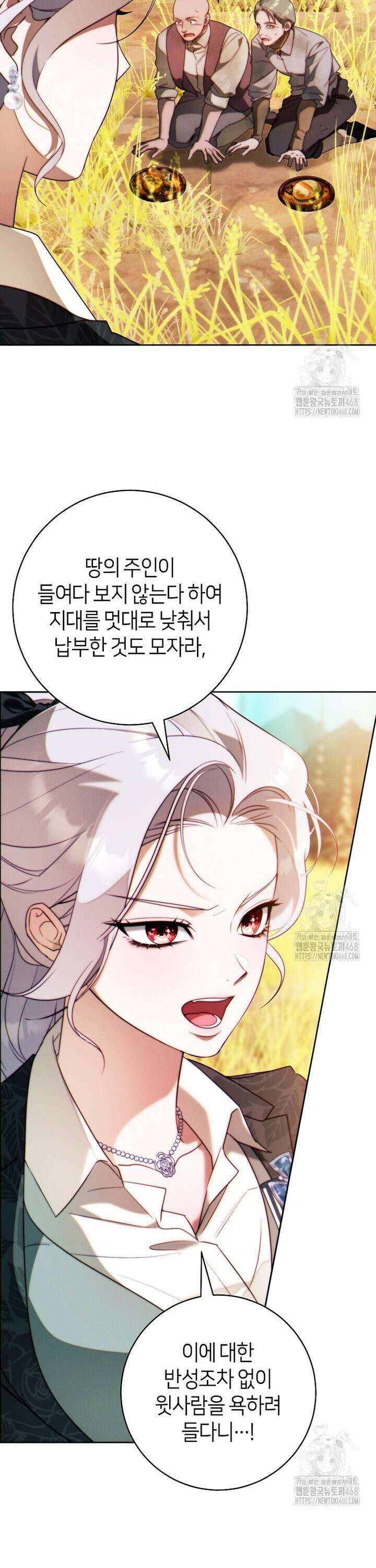 이 결혼은 반드시 성공합니다 31화 24