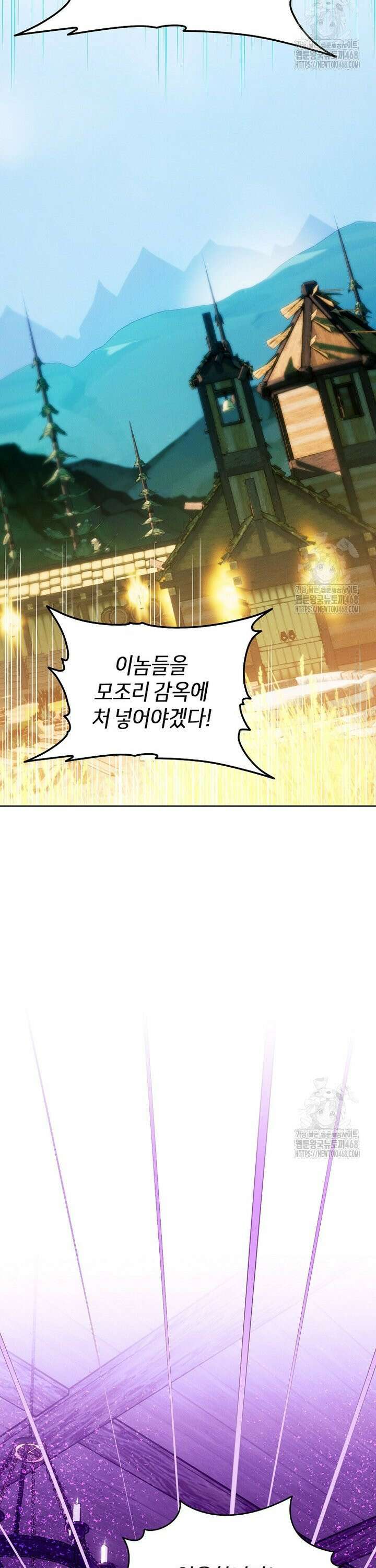 이 결혼은 반드시 성공합니다 31화 27