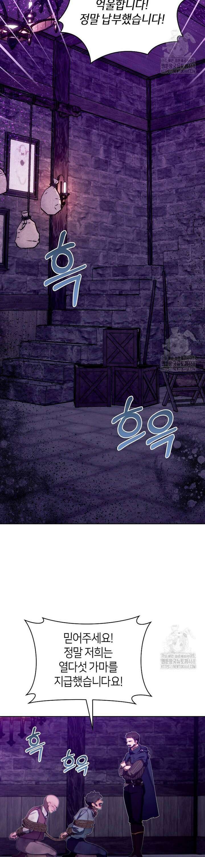 이 결혼은 반드시 성공합니다 31화 28