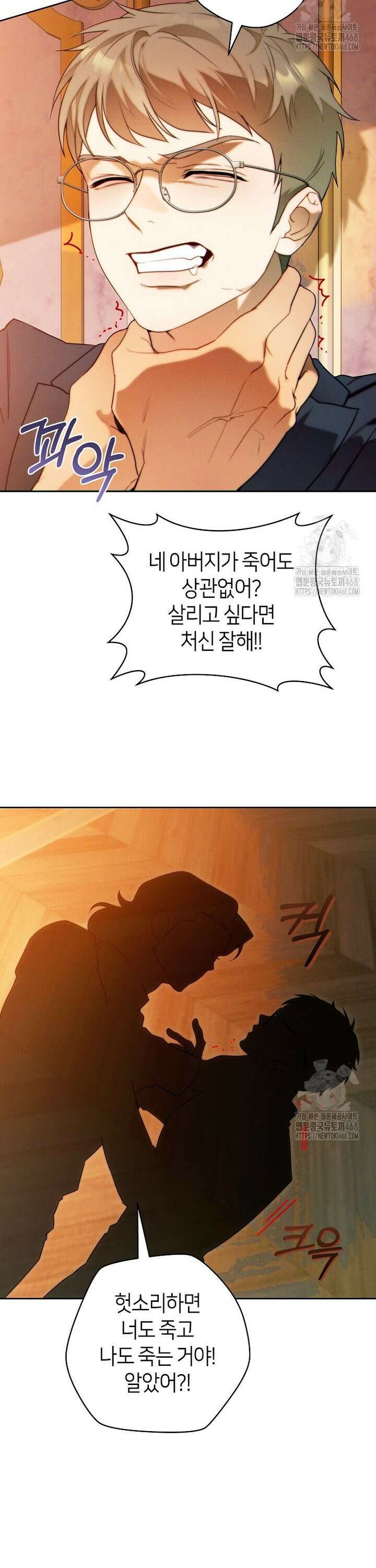 이 결혼은 반드시 성공합니다 31화 35
