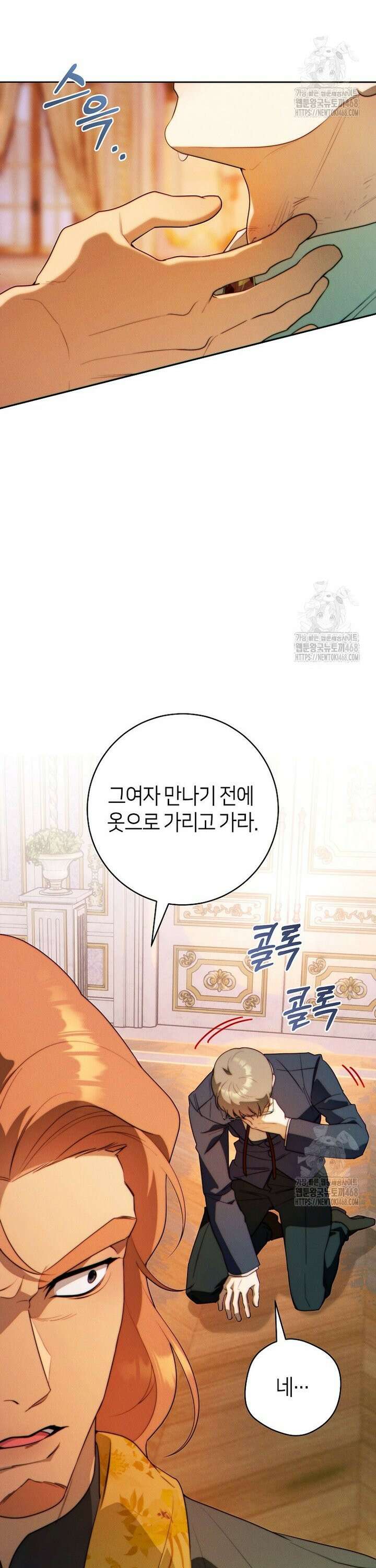 이 결혼은 반드시 성공합니다 31화 36