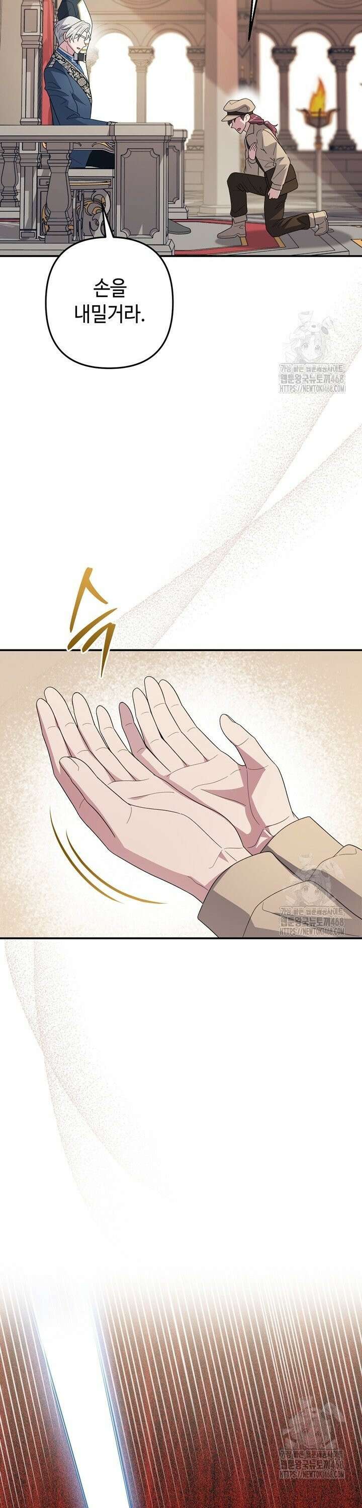 몰락한 왕녀에게는 회귀가 필요합니다 32화 8