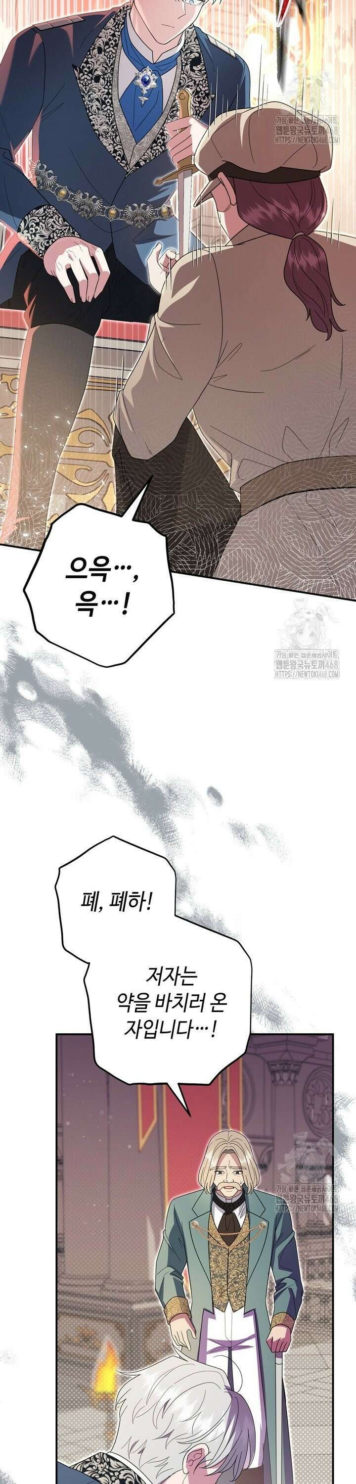몰락한 왕녀에게는 회귀가 필요합니다 32화 10