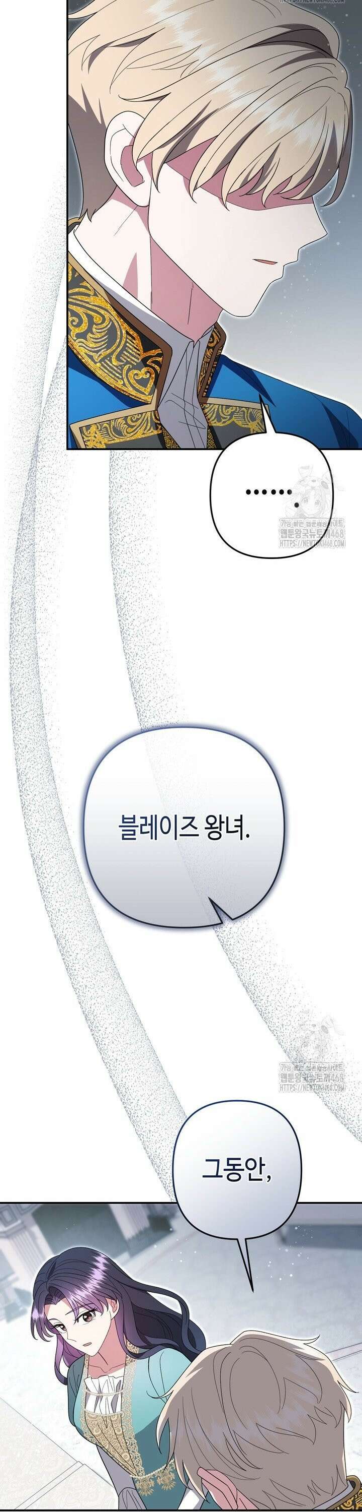 몰락한 왕녀에게는 회귀가 필요합니다 32화 42