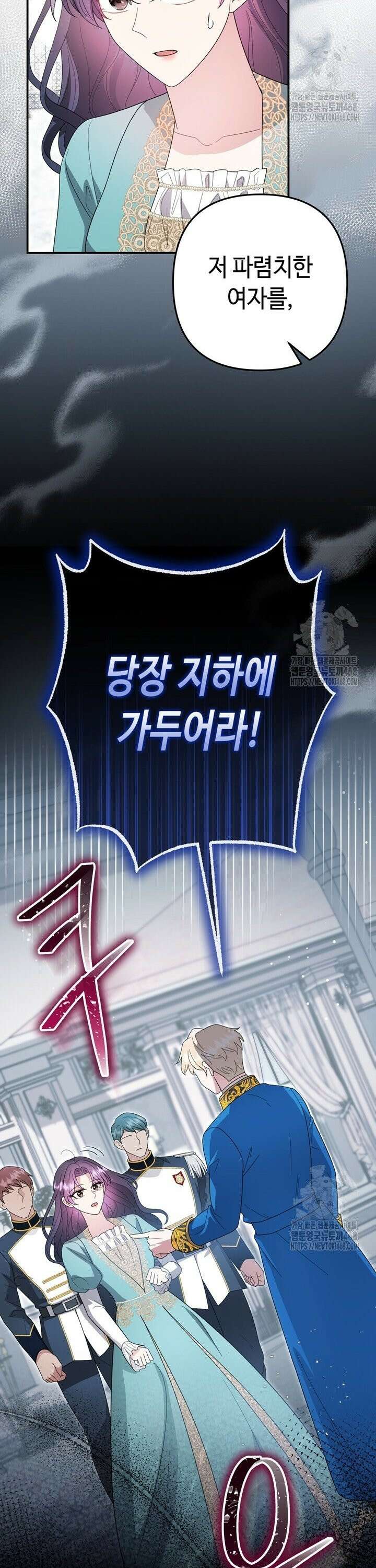 몰락한 왕녀에게는 회귀가 필요합니다 32화 44