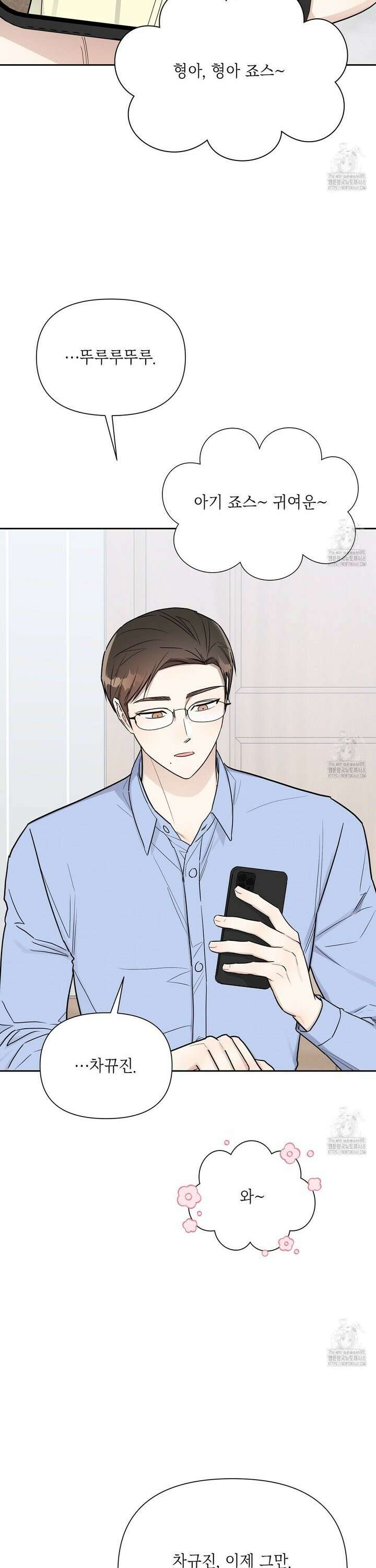 원나잇 메이트 추가외전 19화 2