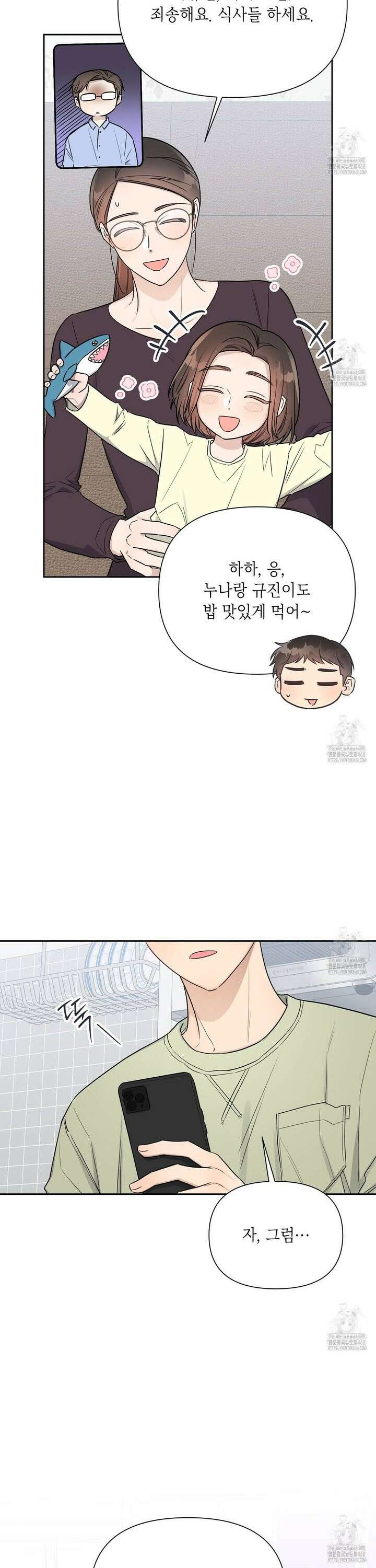 원나잇 메이트 추가외전 19화 3