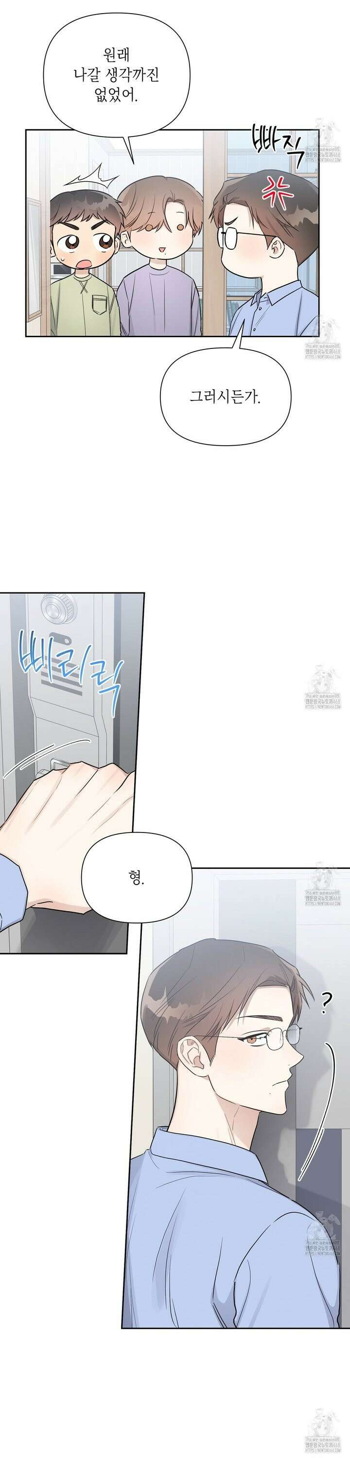 원나잇 메이트 추가외전 19화 9