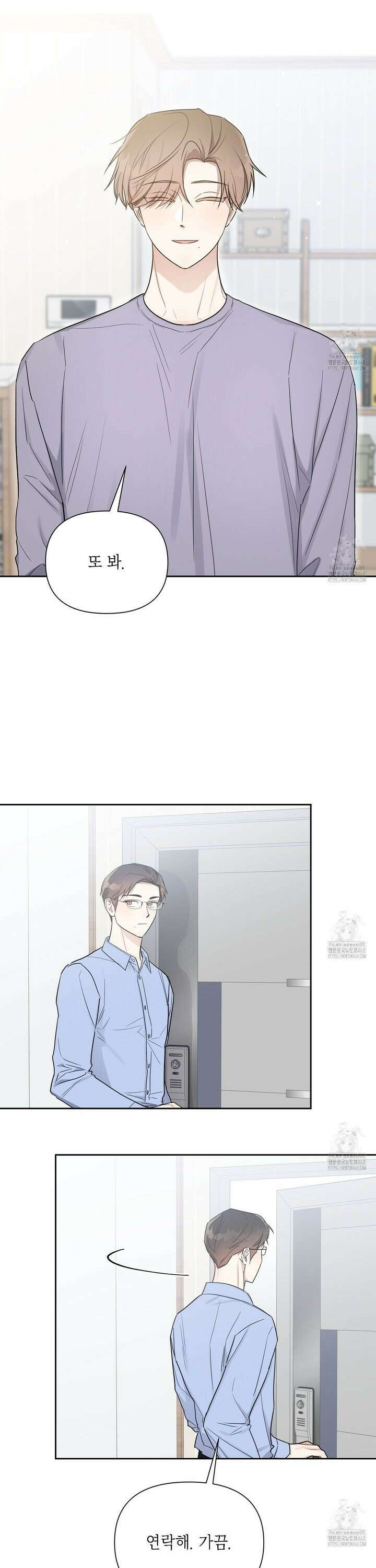 원나잇 메이트 추가외전 19화 10