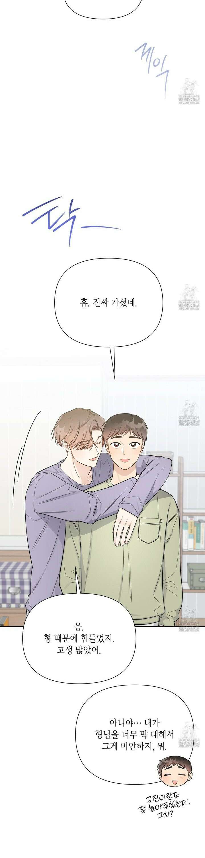 원나잇 메이트 추가외전 19화 11