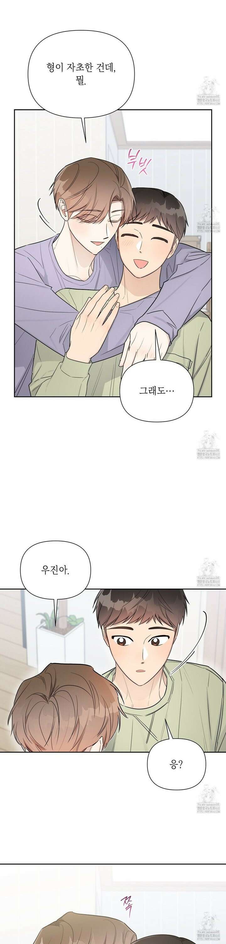 원나잇 메이트 추가외전 19화 12