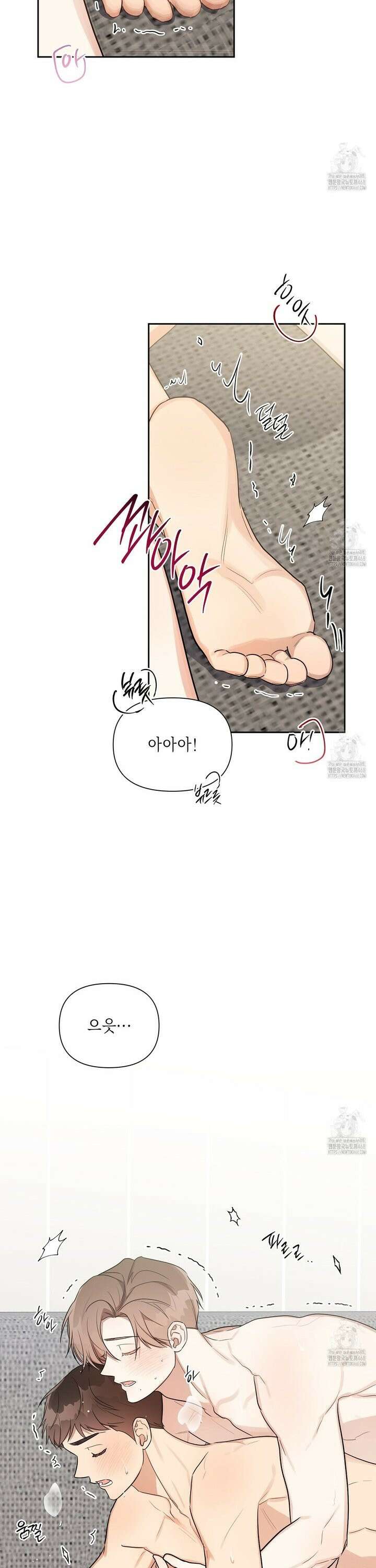 원나잇 메이트 추가외전 19화 20