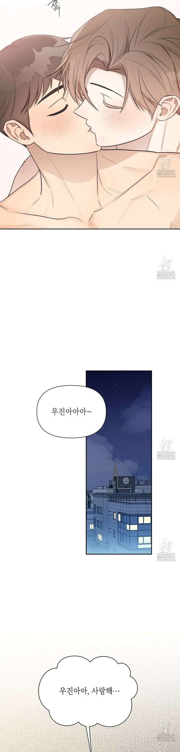 원나잇 메이트 추가외전 19화 22