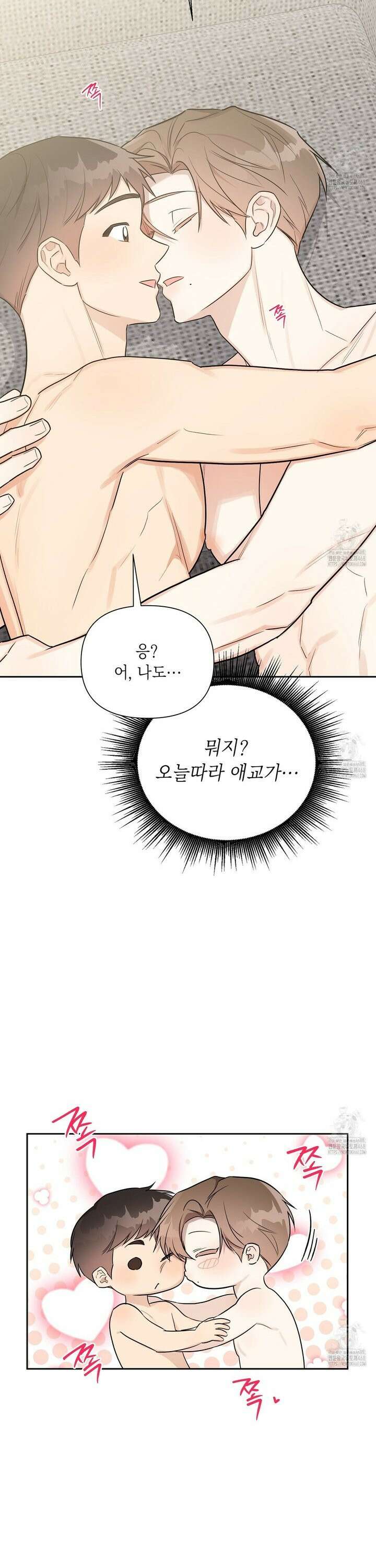 원나잇 메이트 추가외전 19화 23