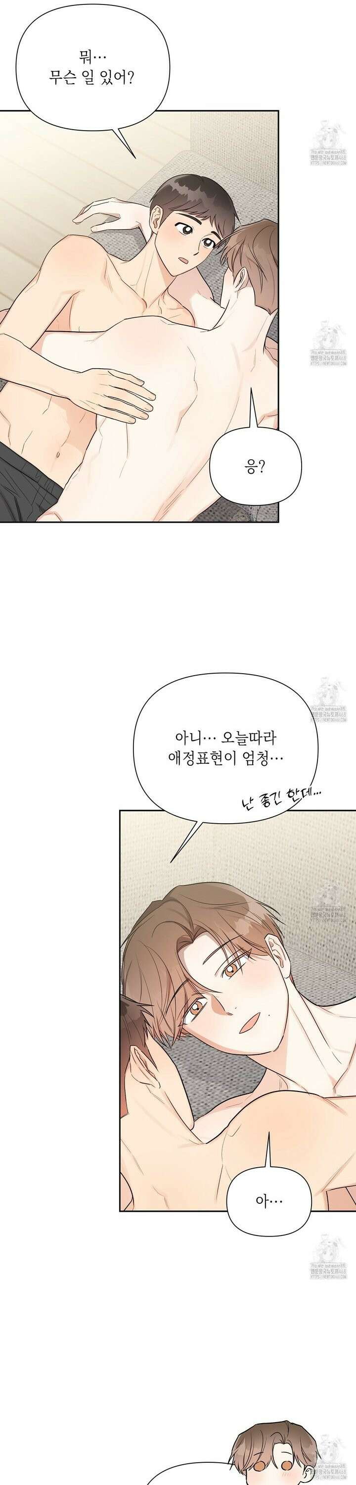 원나잇 메이트 추가외전 19화 24
