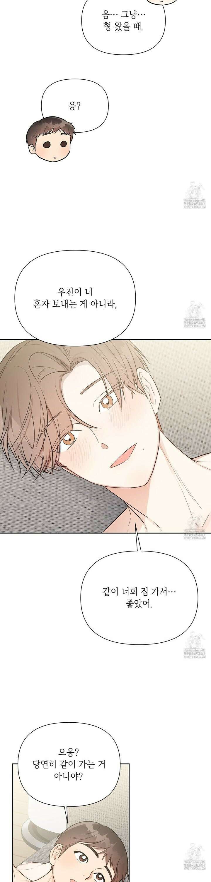 원나잇 메이트 추가외전 19화 25