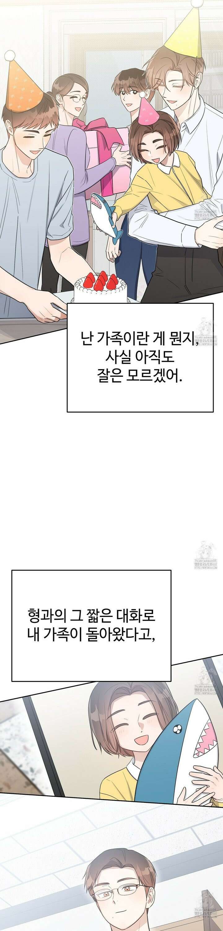 원나잇 메이트 추가외전 19화 28