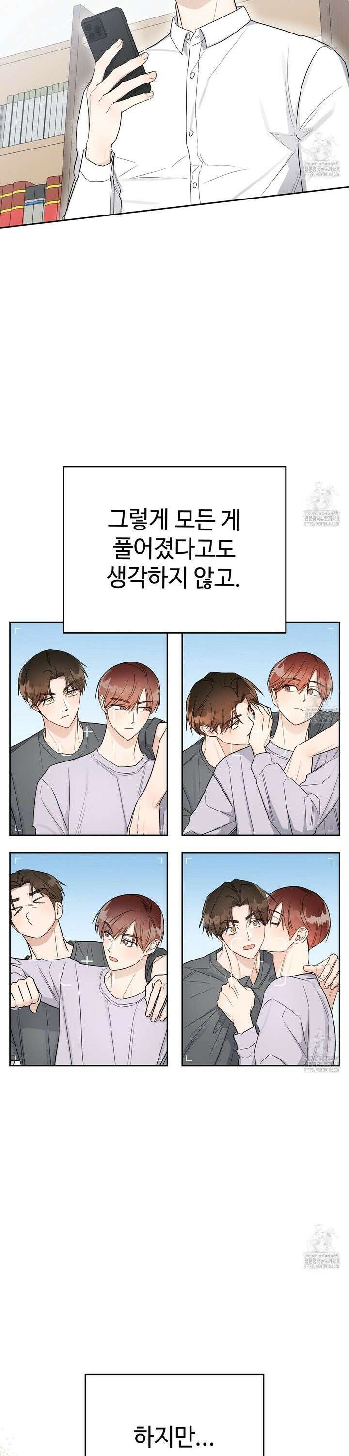 원나잇 메이트 추가외전 19화 29