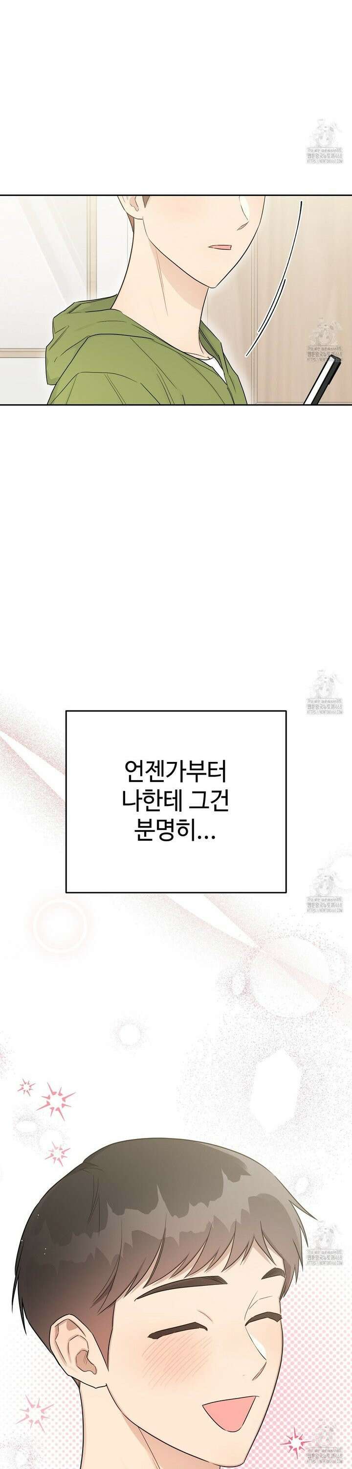 원나잇 메이트 추가외전 19화 33