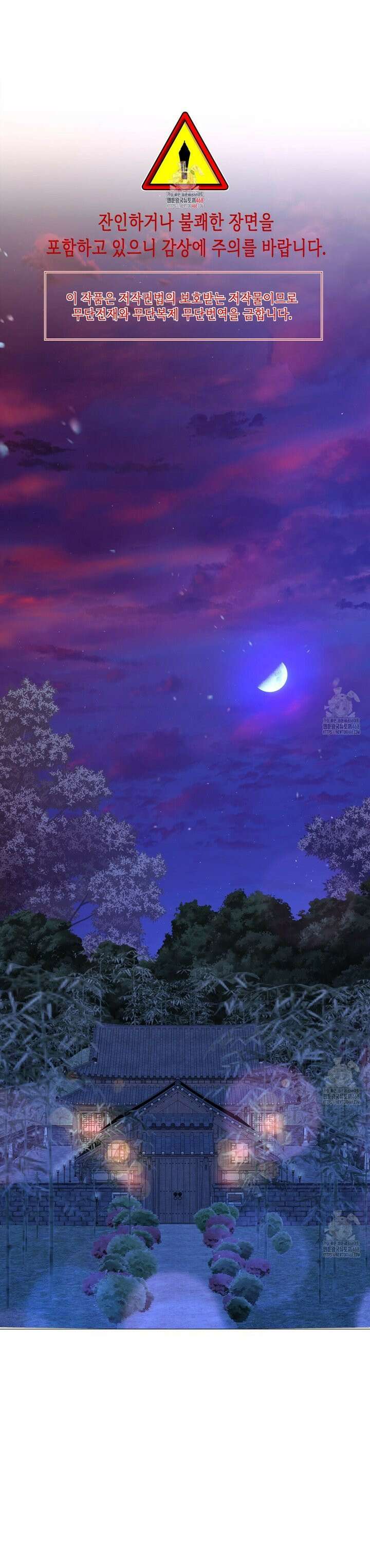 열락의 덫 41화 1