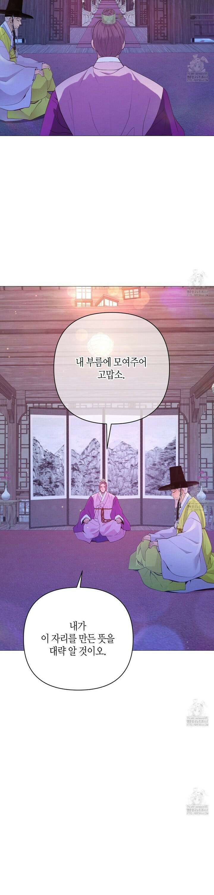 열락의 덫 41화 5