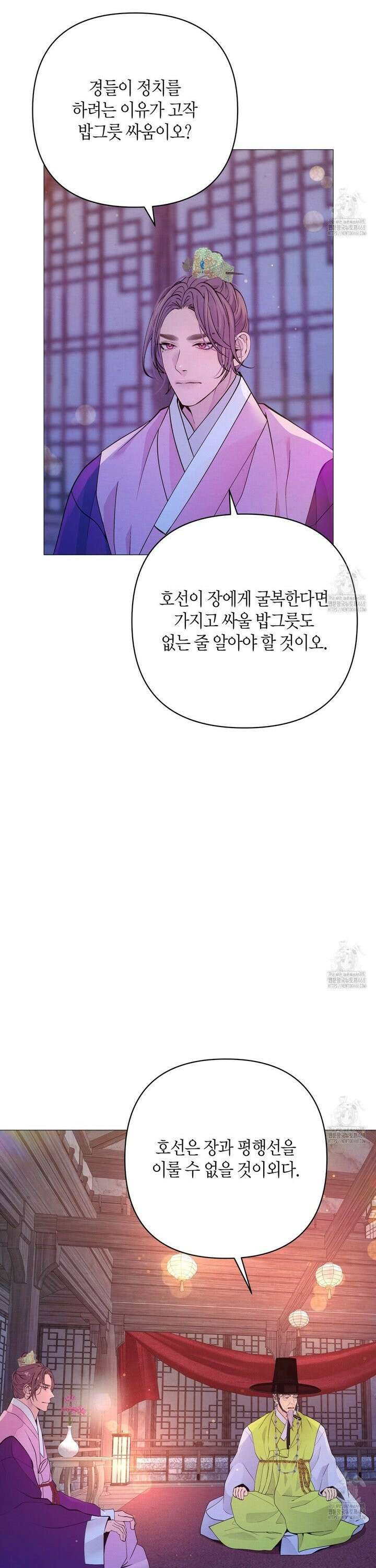 열락의 덫 41화 6