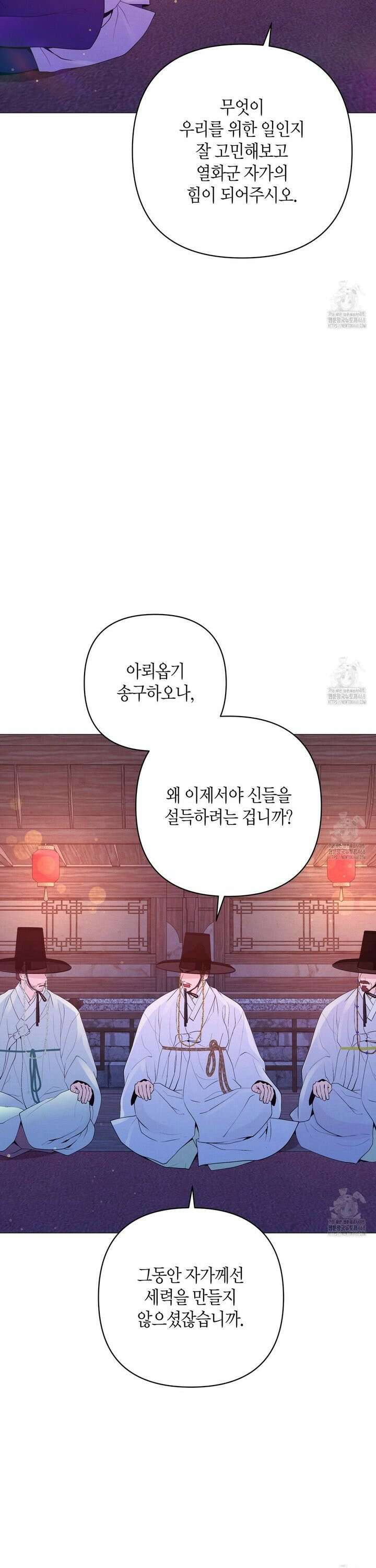 열락의 덫 41화 7